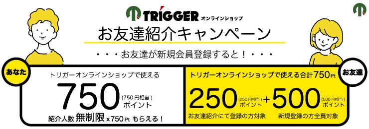 トリガーオンラインショップ 本店(メイクショップ) | トリガーオンラインショップ 本店(メイクショップ) |